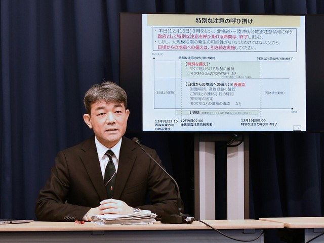 Japanese public urged to stay vigilant after quake advisory ends - Ảnh 1.