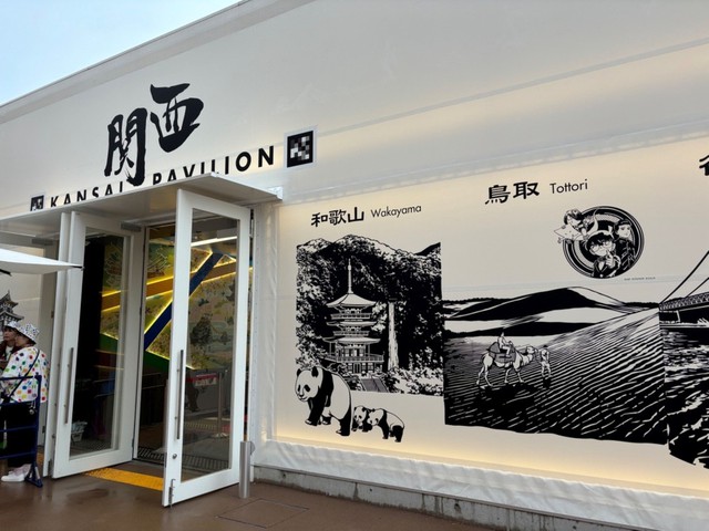 Osaka expo highlights uniqueness of Kansai region - Ảnh 1. Osaka expo highlights uniqueness of Kansai region - Ảnh 1.