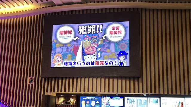 Japan enacts bill to ban online casino ads- Ảnh 1. Japan enacts bill to ban online casino ads- Ảnh 1.