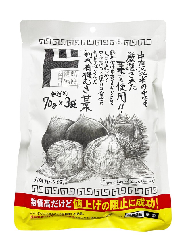 Japan retailers racing with low-priced goods amid inflation- Ảnh 3.