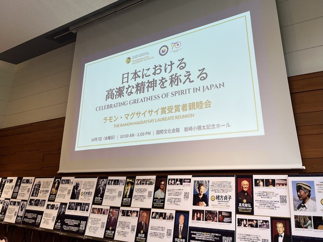 Japanese Ramon Magsaysay Award laureates honored at Tokyo event- Ảnh 3.