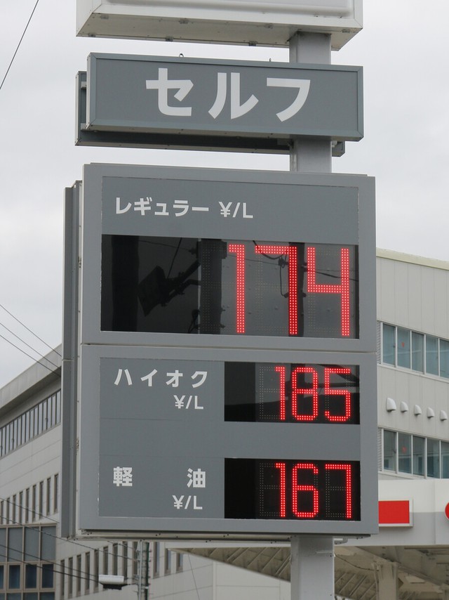 Japan resumes gasoline subsidies amid Middle East tensions - Ảnh 1.