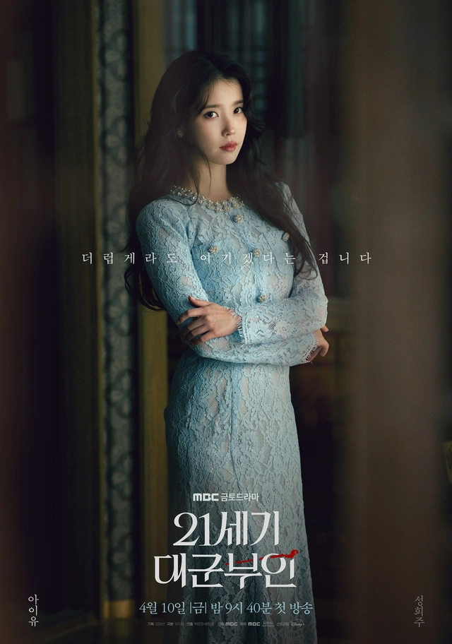 IU, Go Youn Jung và Kim Go Eun khuấy động màn ảnh Hàn tháng 4- Ảnh 2.