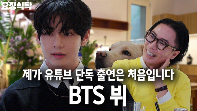 V (BTS) tiết lộ lý do nuôi ước mơ âm nhạc từ thuở nhỏ- Ảnh 1.