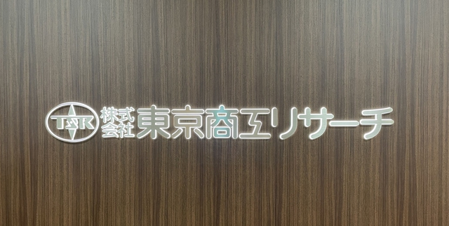 Japan biz bankruptcies reach 13-year high in February- Ảnh 1.