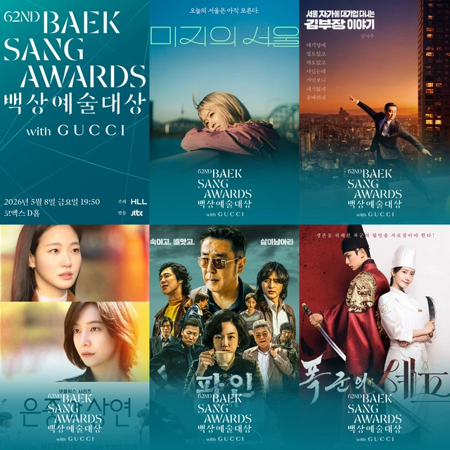 You and everything else, Our unwritten Seoul dẫn đầu đề cử Baeksang 2026 - Ảnh 1. You and everything else, Our unwritten Seoul dẫn đầu đề cử Baeksang 2026 - Ảnh 1.