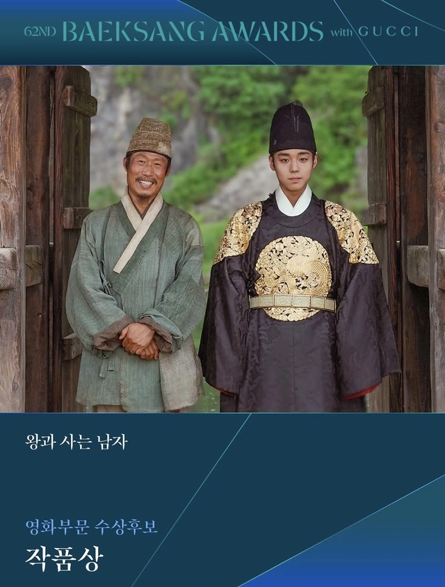 You and everything else, Our unwritten Seoul dẫn đầu đề cử Baeksang 2026 - Ảnh 5. You and everything else, Our unwritten Seoul dẫn đầu đề cử Baeksang 2026 - Ảnh 4.