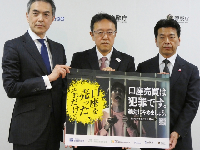 Japan to step up fight against scam proceed laundering - Ảnh 1.