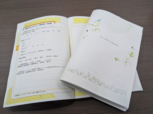 Japan police unveil model crime victim handbook- Ảnh 1.