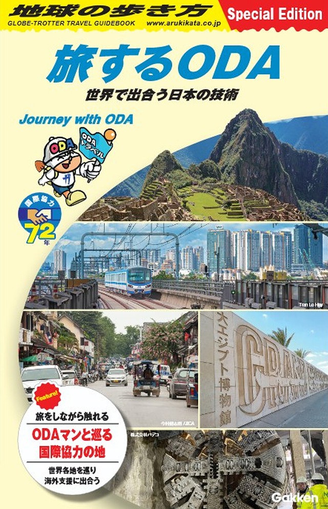 Japan taps popular travel guide series to promote ODA- Ảnh 1.