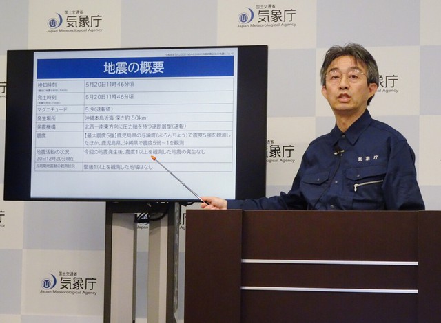 Strong quake jolts southwestern Japan islands - Ảnh 1.