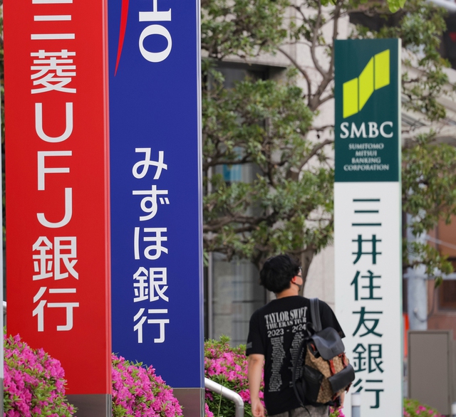 Japan's 3 megabanks to jointly issue stablecoin- Ảnh 1. Japan's 3 megabanks to jointly issue stablecoin- Ảnh 1.