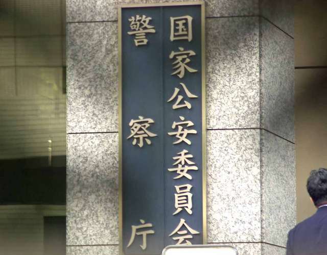 Japan police send liaison to Thailand for fraud crackdown- Ảnh 1. Japan police send liaison to Thailand for fraud crackdown- Ảnh 1.
