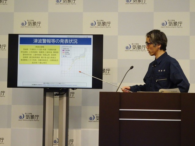 Tsunami advisory issued for Japan's Pacific coast- Ảnh 1. Tsunami advisory issued for Japan's Pacific coast- Ảnh 1.