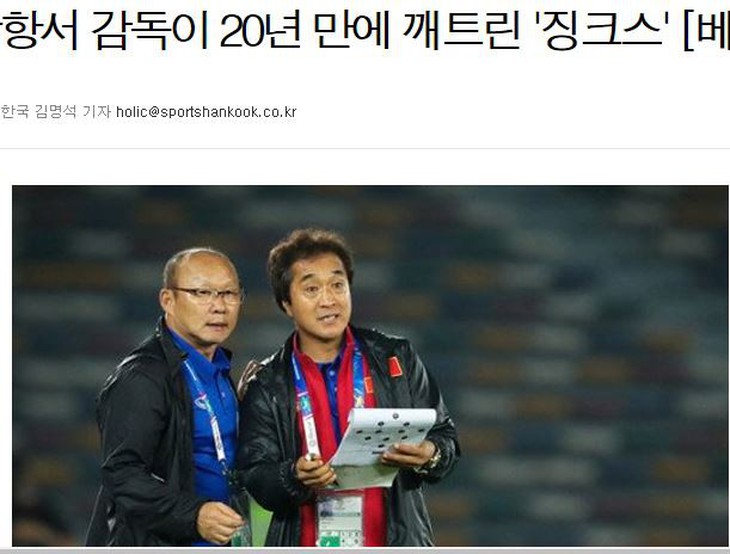 Sports Hankooki: Giấc mơ World Cup của Việt Nam đang lớn dần - Ảnh 1. Sports Hankooki: Giấc mơ World Cup của Việt Nam đang lớn dần - Ảnh 1.