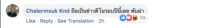 CĐV Thái Lan tin tưởng tân HLV người Nhật - Ảnh 3.