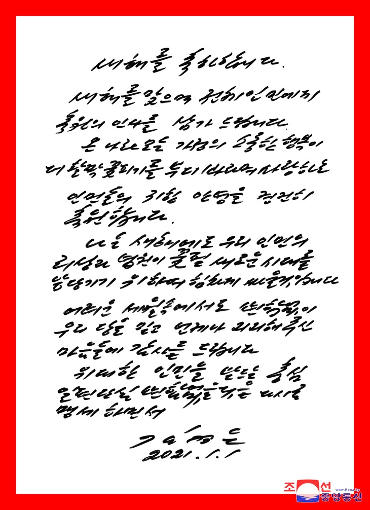 Ông Kim Jong Un không lên truyền hình, gửi thư tay cảm ơn toàn dân - Ảnh 2. Ông Kim Jong Un không lên truyền hình, gửi thư tay cảm ơn toàn dân - Ảnh 2.