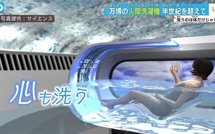 Nhật Bản ra mắt 'máy giặt người' trị giá 385.000 USD, làm sạch từ đầu đến chân trong 15 phút - Ảnh 3.