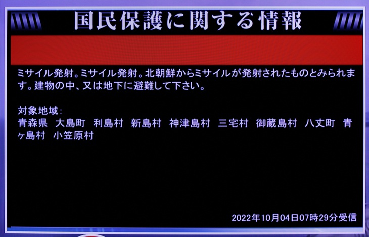 Nhật sơ tán dân sau khi Triều Tiên phóng tên lửa bay qua Nhật - Ảnh 2.