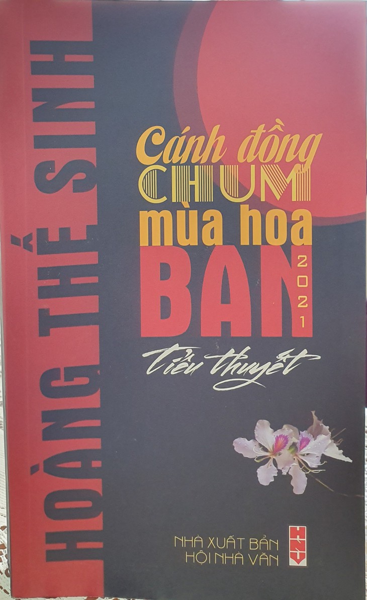 2 nhà văn Hoàng Thế Sinh và Nguyễn Văn Hồng đoạt Giải thưởng văn học sông Mekong 2021 - Ảnh 2.