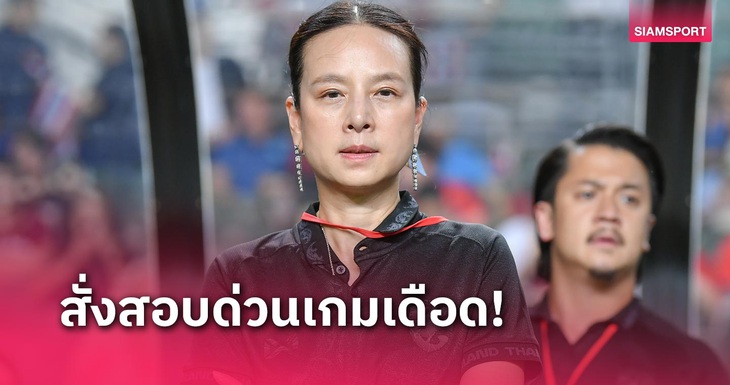 Madam Pang ra lệnh điều tra khẩn cấp vụ hỗn chiến ở Thai League 2 - Ảnh 1.