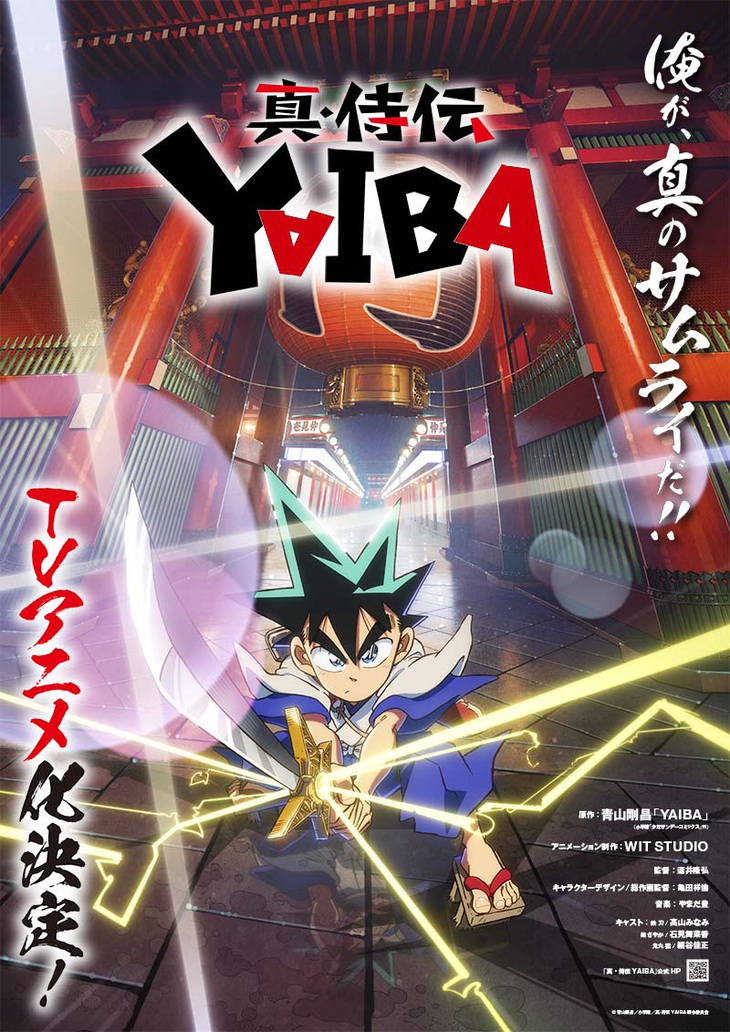 Yaiba: Tuổi thơ của thế hệ 8x 9x trở lại với bản remake cực đẹp - Ảnh 1.