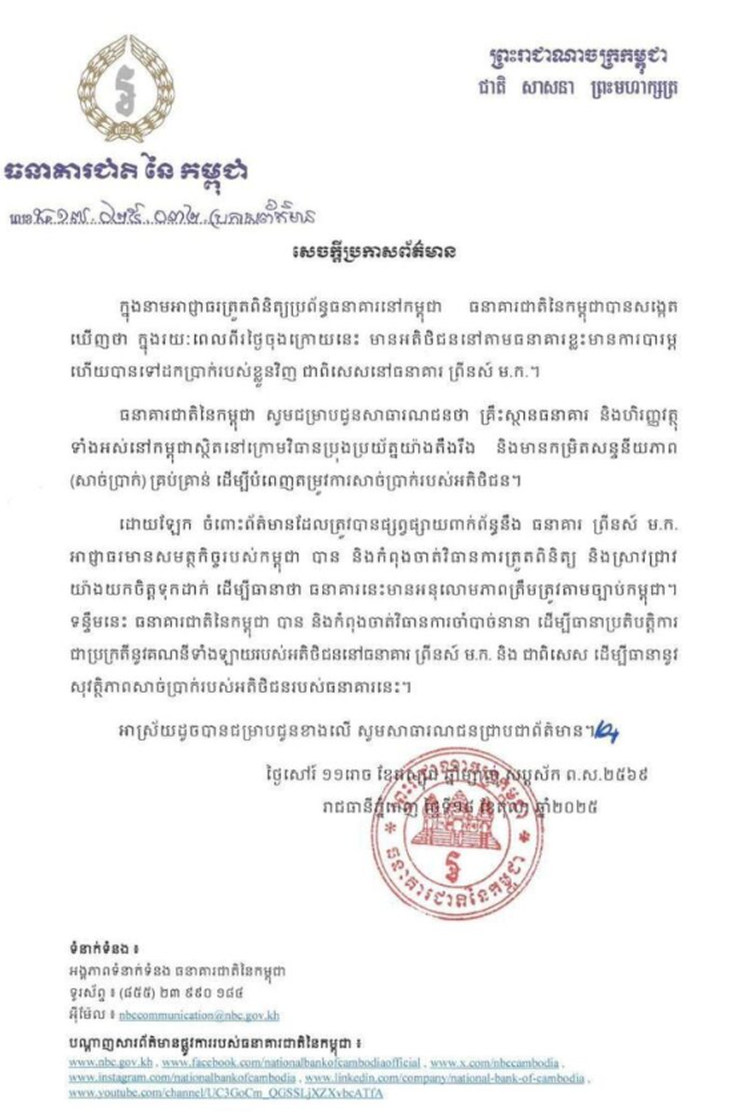 Campuchia - Ảnh 2.