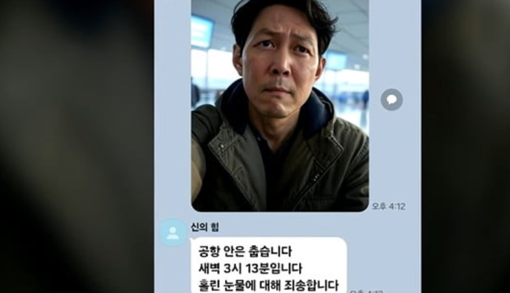 Lee Jung Jae - Ảnh 3.