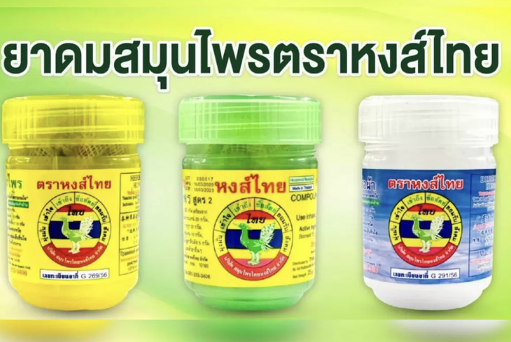 dầu hít mũi - Ảnh 2.