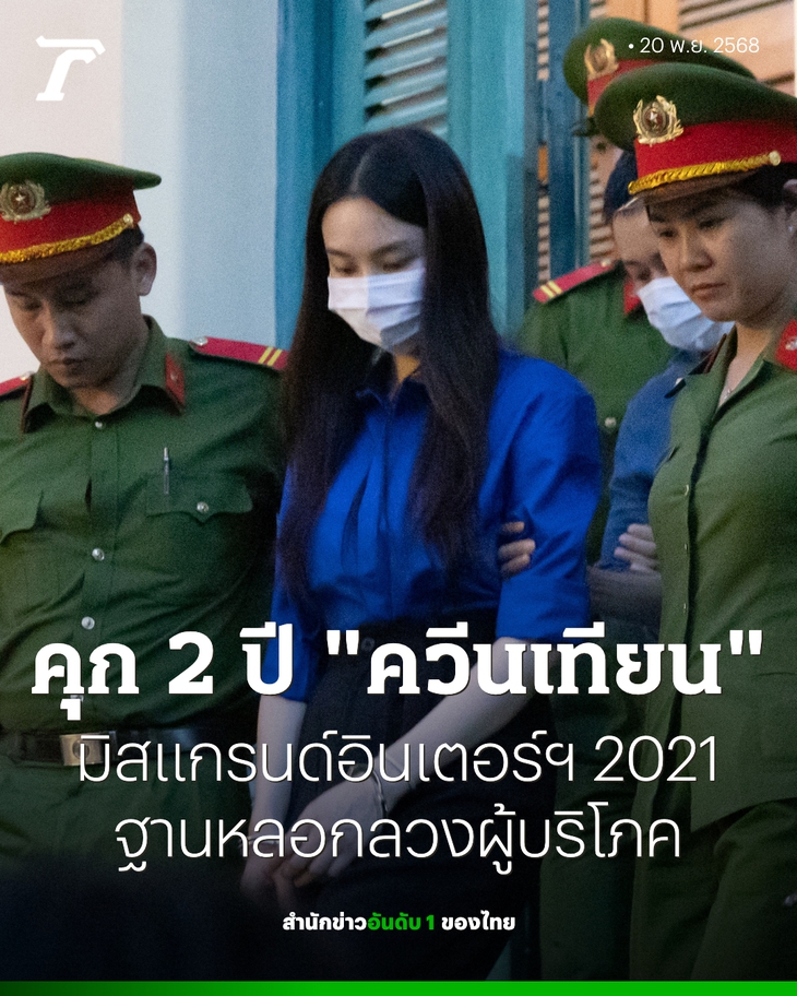 Thùy Tiên - Ảnh 2.