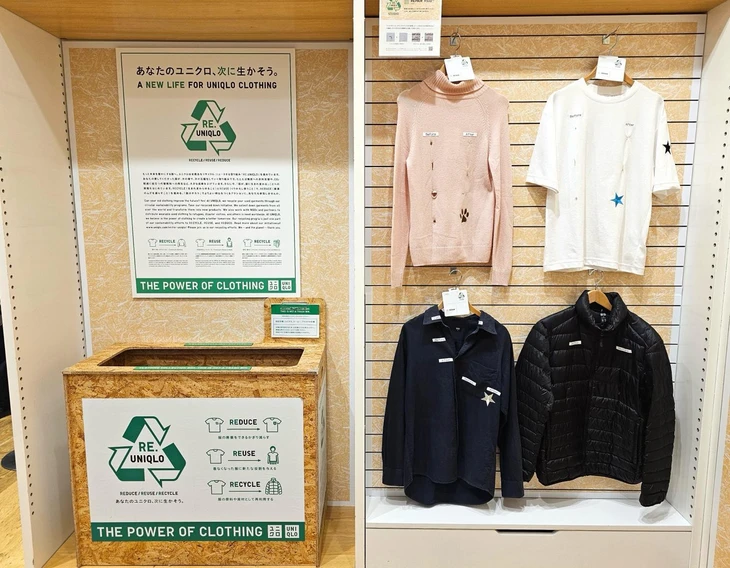 Uniqlo - Ảnh 1.