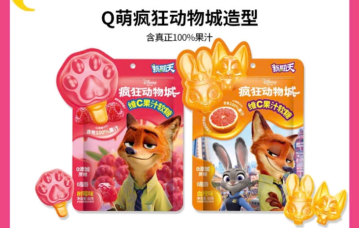 Zootopia 2 - Ảnh 3.