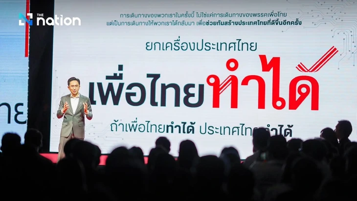 Cháu ruột ông Thaksin nhận đề cử làm thủ tướng Thái Lan - Ảnh 2. Cháu ruột ông Thaksin nhận đề cử làm Thủ tướng Thái Lan - Ảnh 2.