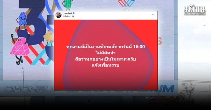 sea games - Ảnh 1.