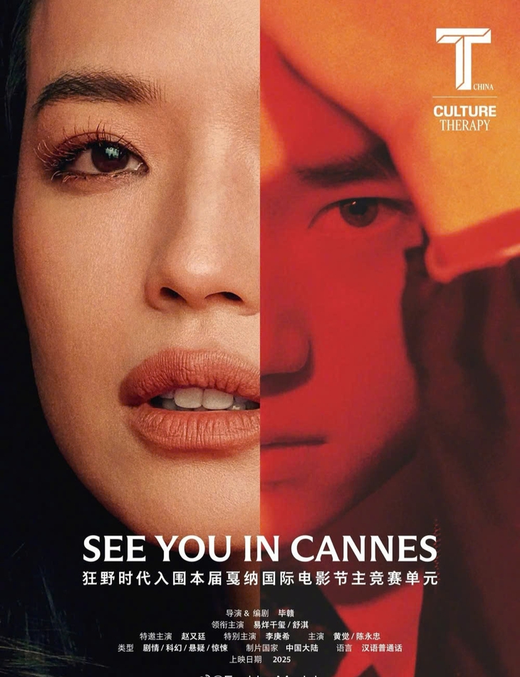 Thư Kỳ tỏa sáng trong Thời đại cuồng dã, phim Hoa ngữ duy nhất tranh giải tại Cannes 2025 - Ảnh 2. Cannes - Ảnh 2.