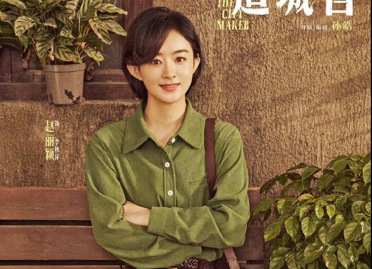 Triệu Lệ Dĩnh - Ảnh 2.