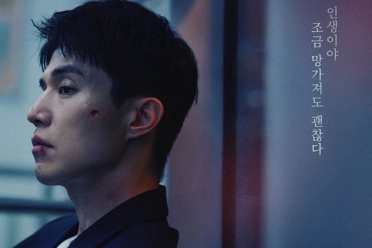 Lee Dong Wook - Ảnh 1.
