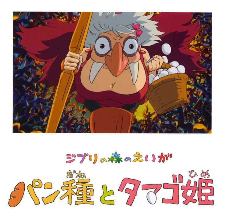ghibli - Ảnh 2.