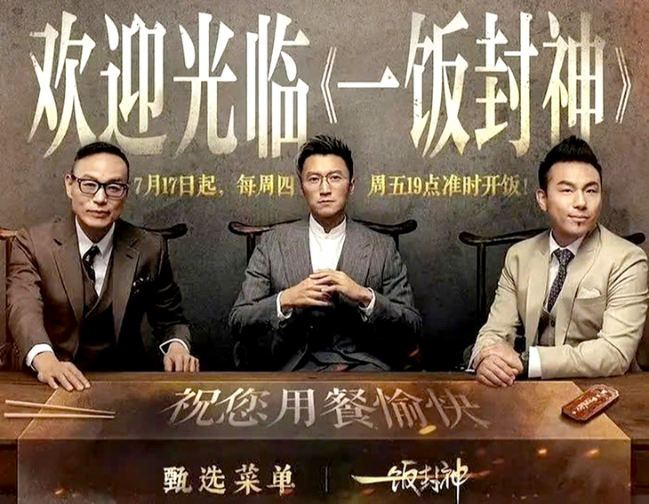 Show ẩm thực có Tạ Đình Phong bị tố đạo nhái Culinary Class Wars, Netflix lên tiếng - Ảnh 1.