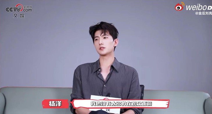 Dương Dương - Ảnh 2.