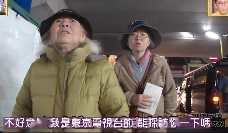 Tokyo - Ảnh 1.