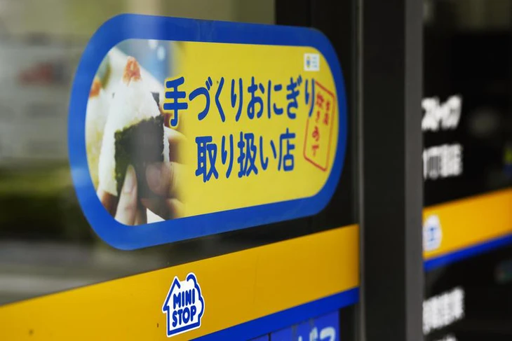 Ministop - Ảnh 1.