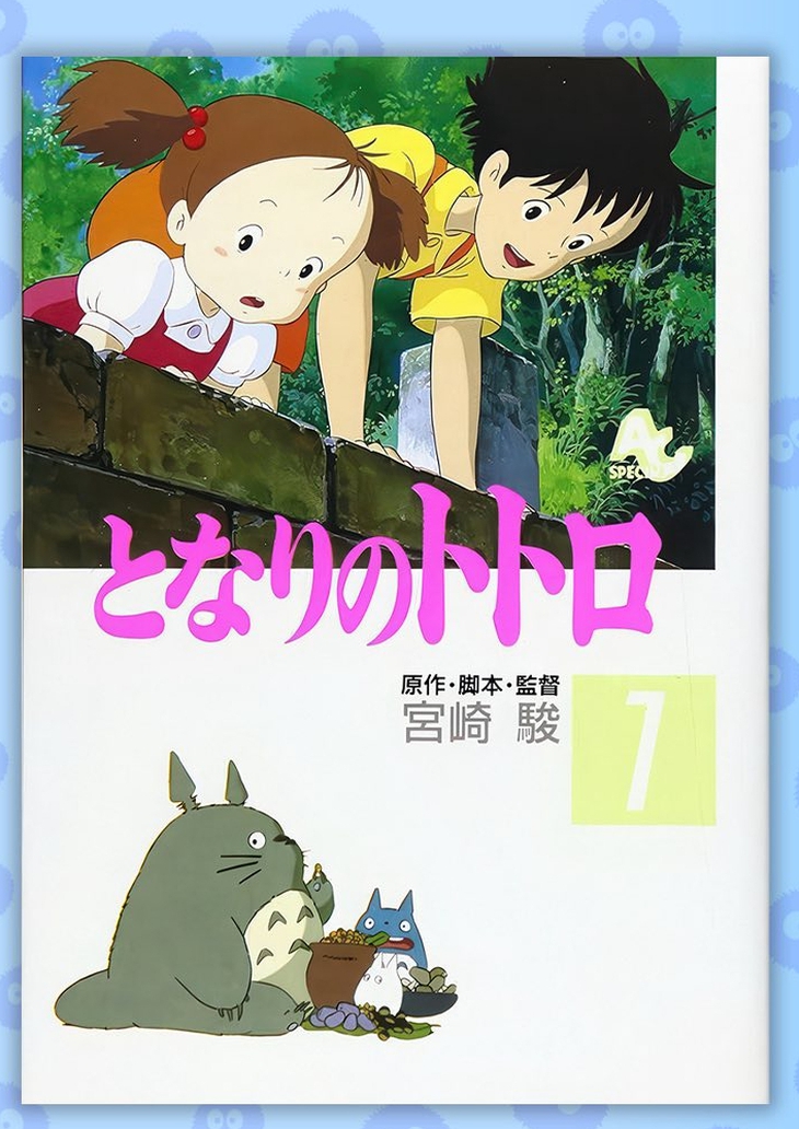 Totoro - Ảnh 2.