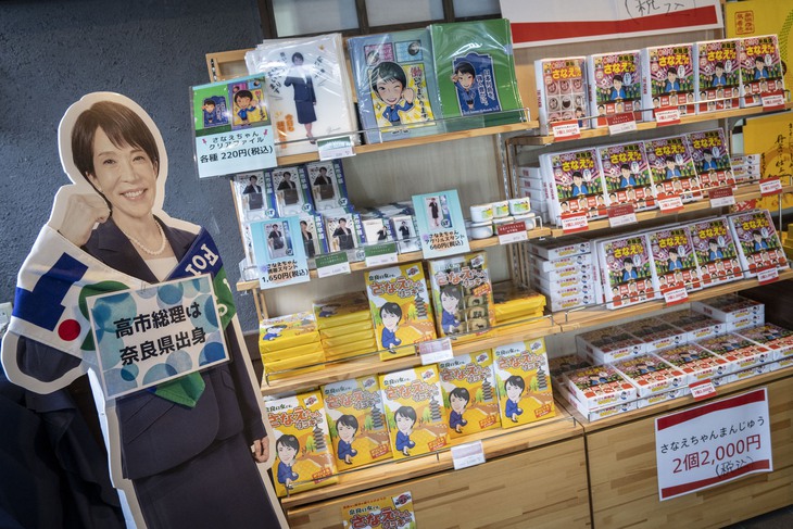 Nhật Bản - Ảnh 2.