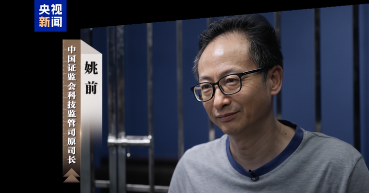 Quan chức công nghệ tài chính Trung Quốc nhận hối lộ hàng triệu USD bằng tiền mã hóa - Ảnh 1.