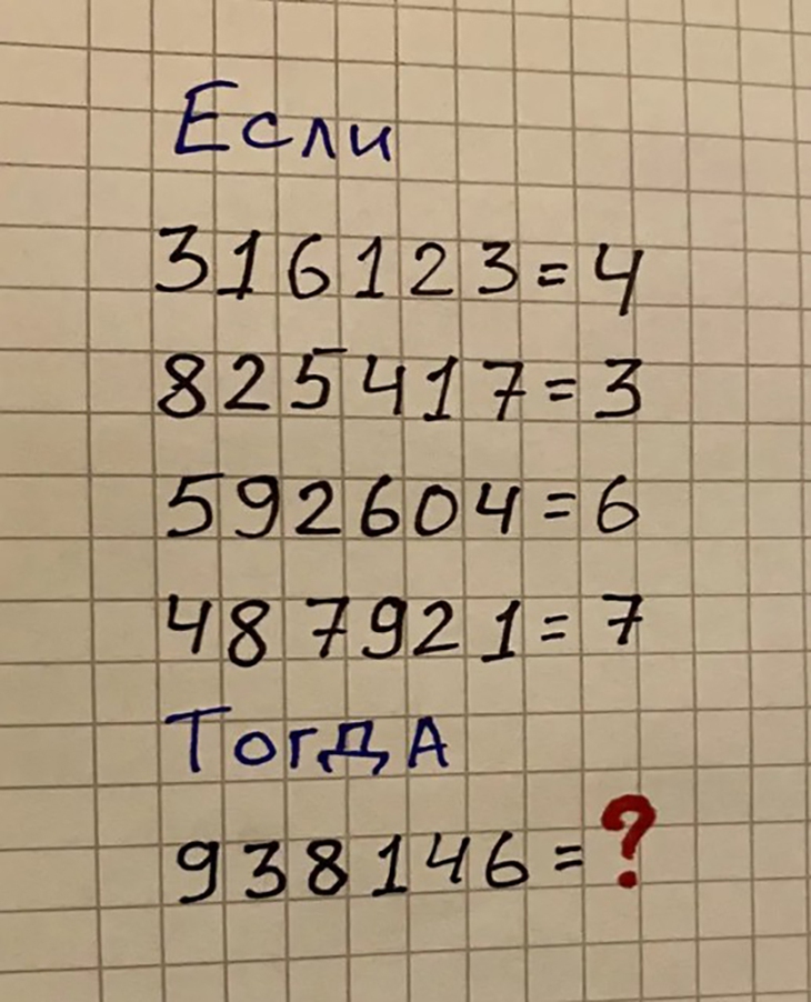 câu đố - Ảnh 1.