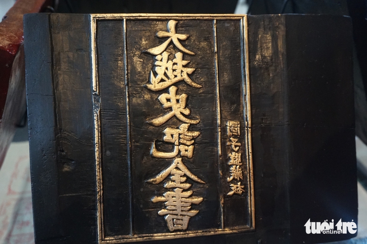 Cơ hội quý xem mộc bản khắc việc vua Gia Long cho đổi quốc hiệu thành Việt Nam - Ảnh 4. Mộc bản - Ảnh 4.