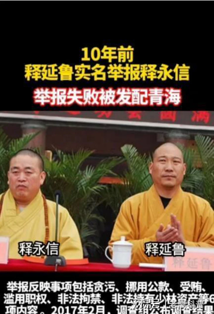 Thiếu Lâm - Ảnh 2.