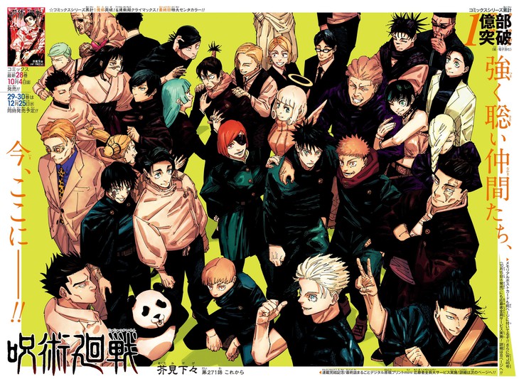 'Sakamoto Days' vượt tổng số chương của 'Jujutsu Kaisen' sau gần sáu năm phát hành - Ảnh 2.