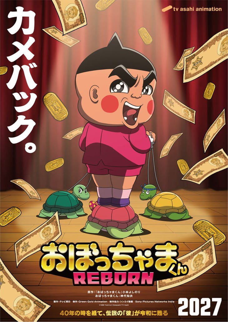 Sau 35 năm, Obocchama-kun chính thức tái xuất màn ảnh với anime mới - Ảnh 1.